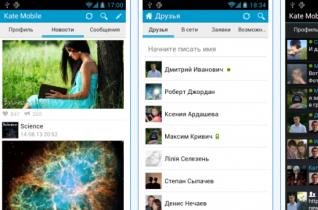 Granskning av programmet VKontakte Kate Mobile for Android