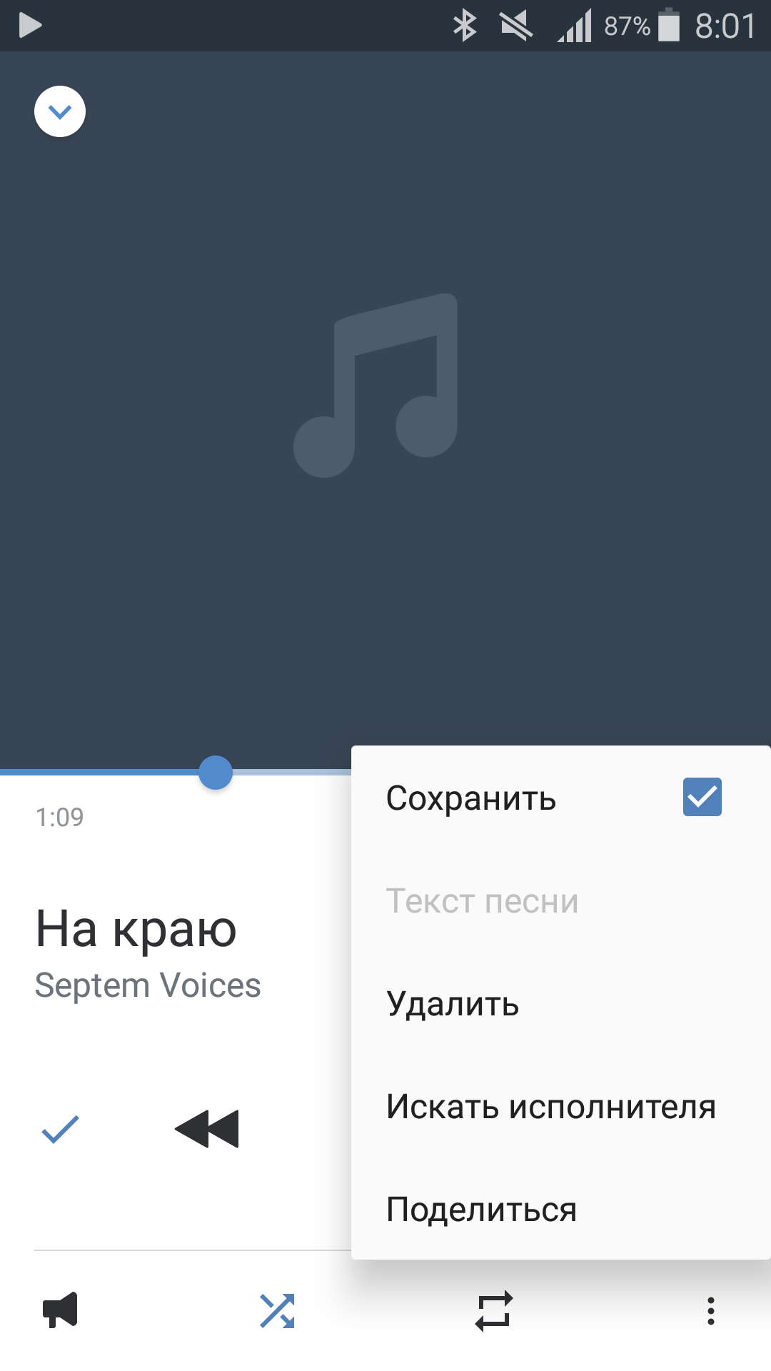Vk music андроид