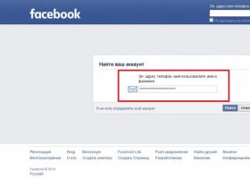 Забув пароль у Фейсбуку: способи відновити доступ