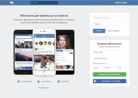 Why doesn't the VKontakte application work?
