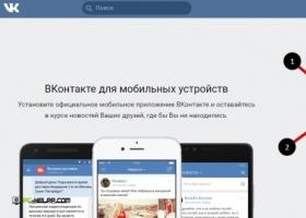 VKontakte min sida (logga in på VK-sidan)