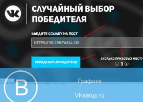 Att välja vinnaren baserat på VKontakte-reposter